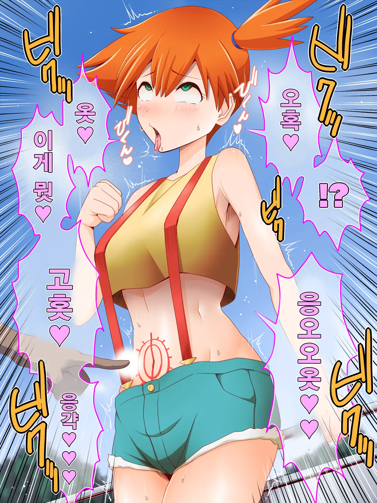 Zundoko Sennou Kanto Hen | Zundoko Brainwashing -Kanto Chapter-